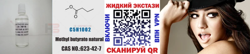 Бутират бутик Богданович