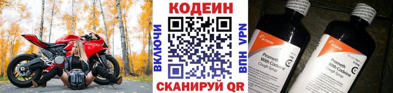 наркота  Богданович  Кодеиновый сироп Lean напиток Lean (лин) 